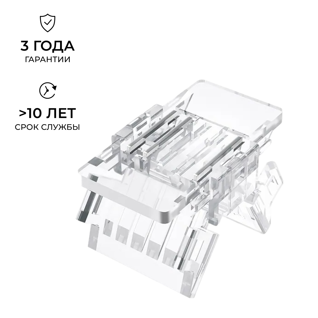 Коннектор прокалывающий 3 pin для соединения CCT LED ленты 8мм, тип COB Apeyron 09-115