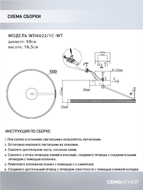 Потолочная люстра Wedo Light Orion WD6022/1C-WT