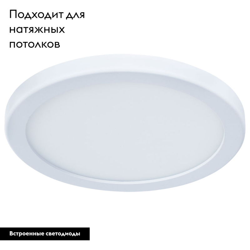 Потолочный светодиодный светильник Arte Lamp Mesura A7977PL-1WH