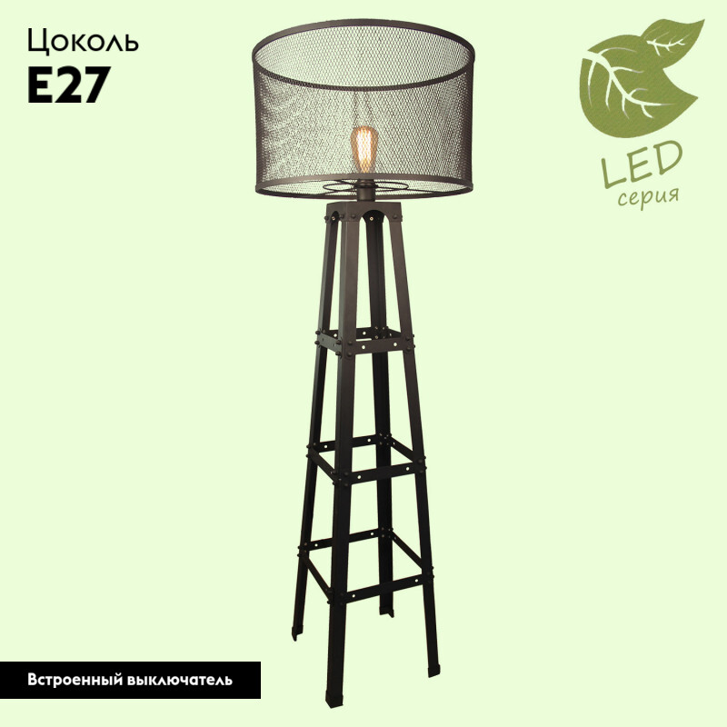 Торшер Lussole Loft PARKER GRLSP-9887