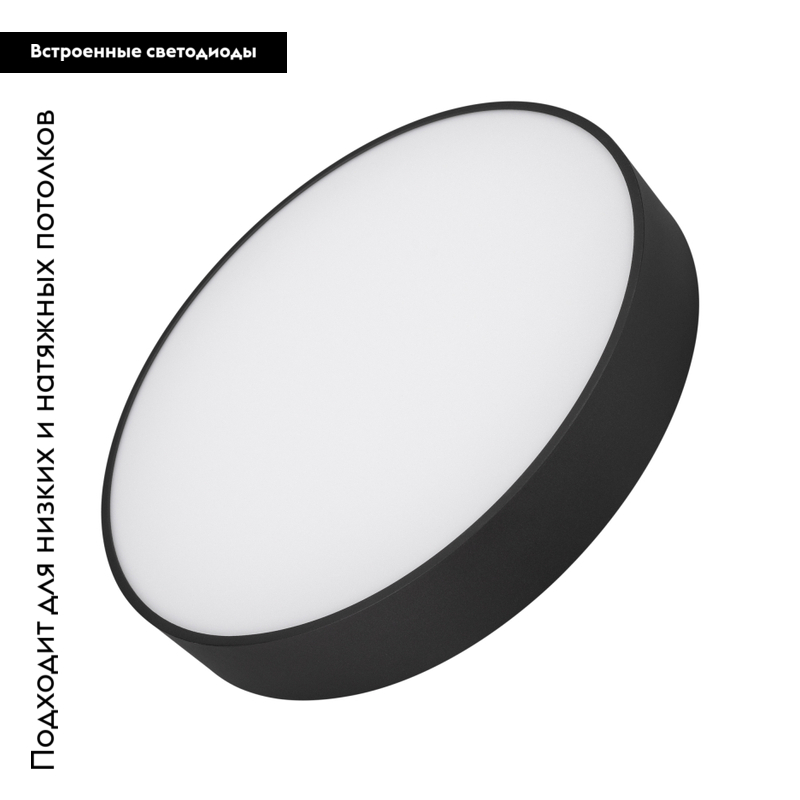 Накладной светильник Arlight IM-RONDO-EMERGENCY-3H-R400-40W Warm3000 (BK, 120 deg, 230V) 039650