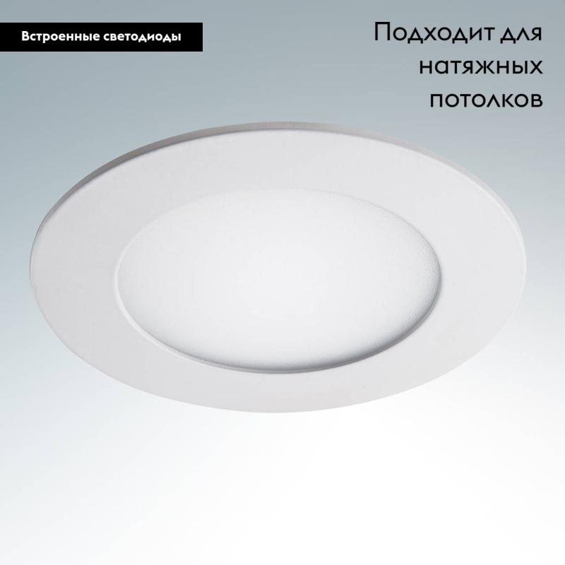 Встраиваемый светильник Lightstar Zocco LED 223184