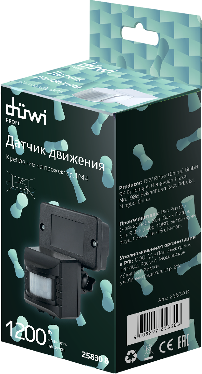 Датчик движения Duwi DDF 25830 8