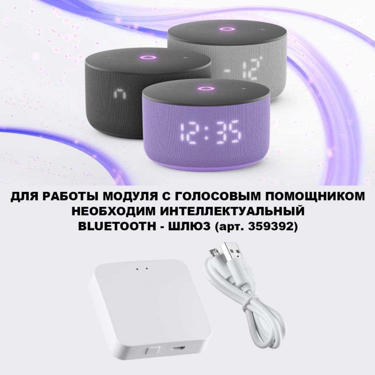 Светодиодный модуль диммир. со сменой цв. температуры (пульт 359640/Tuya Smart Life) Novotech Diod Mod IP20 LED 10W 180-265V 2700-4000К 359818