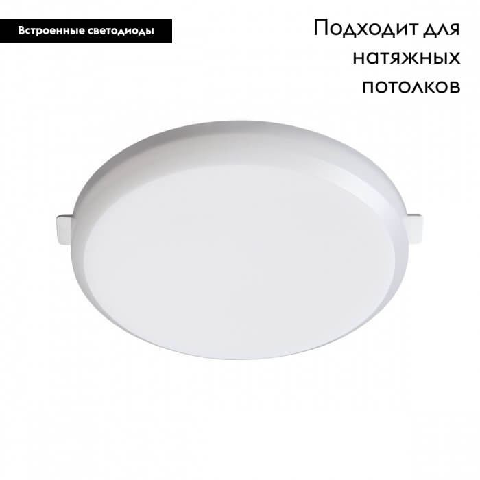 Встраиваемый влагозащищенный светильник Novotech Pandora 358676