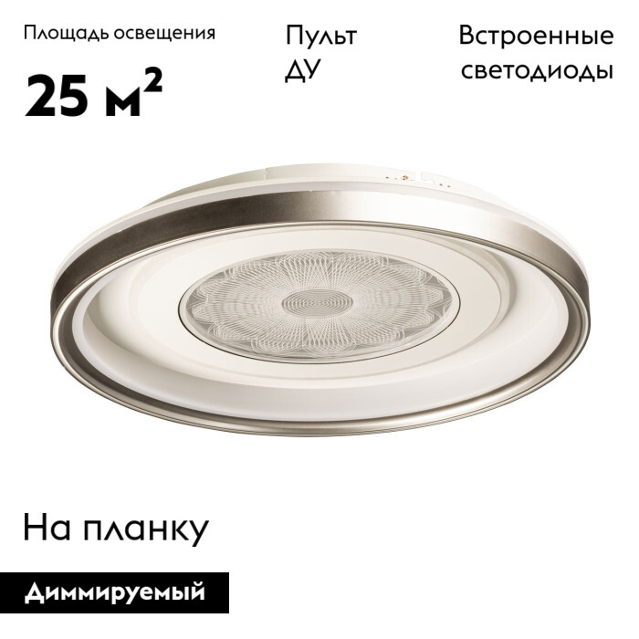 Потолочная люстра De Markt Норден 660016101