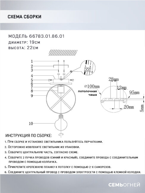 Потолочный светильник Wedo Light Mirna WD3573/1C-BK-AB