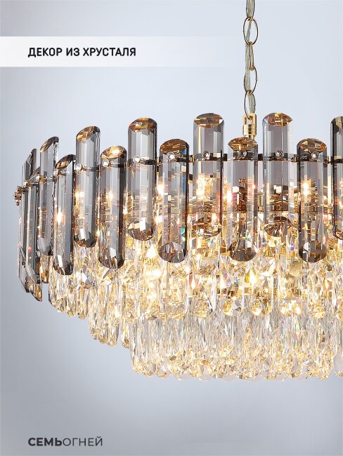 Подвесная люстра Lumien Hall Iterri LH0061/12P-GD-SMK-CL