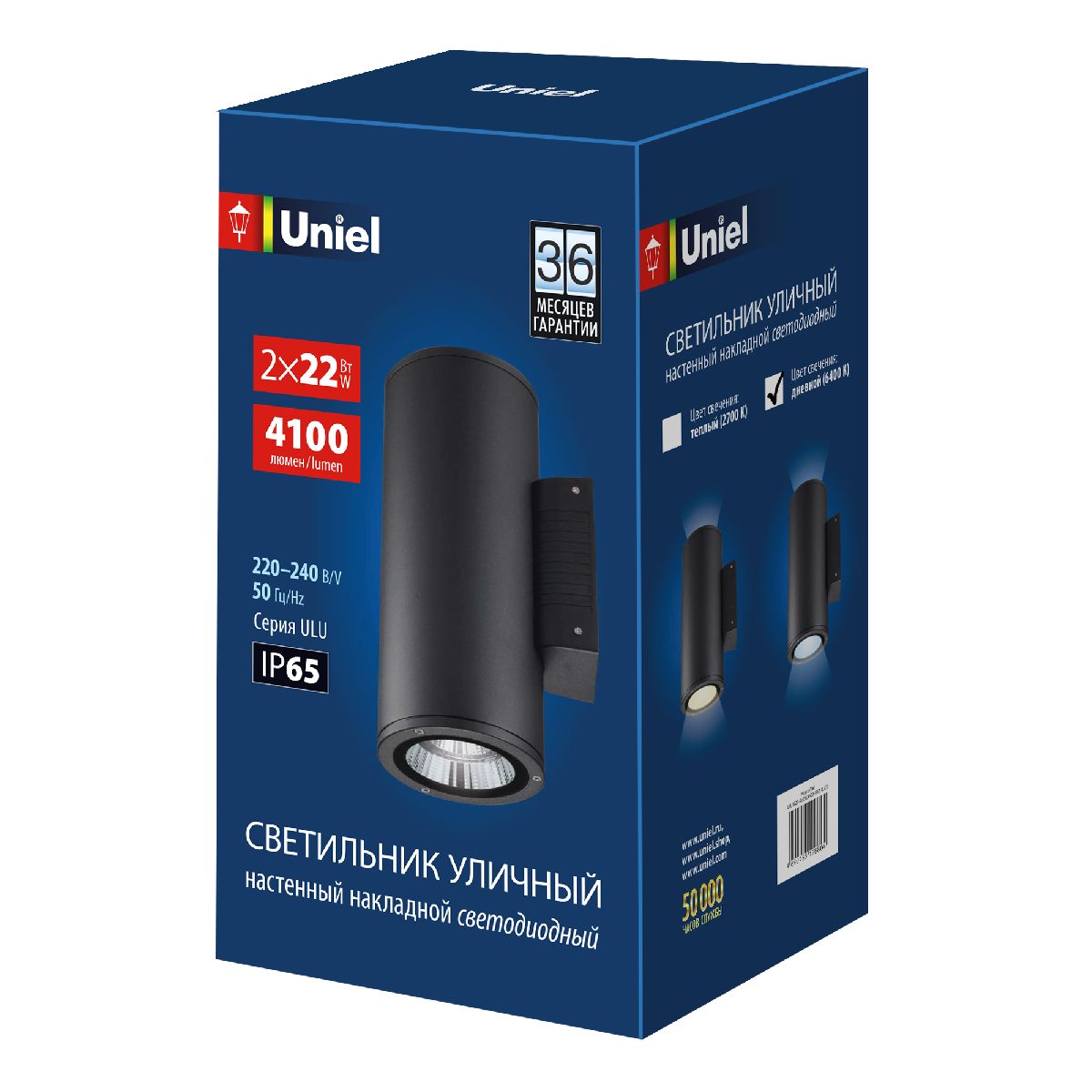 Уличный настенный светильник Uniel ULU-S22D-2x22W/6400K IP65 BLACK UL-00010852