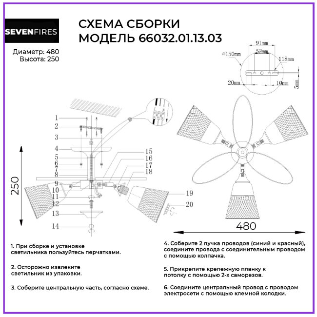 Люстра на штанге Wedo Light Mert 66032.01.13.03