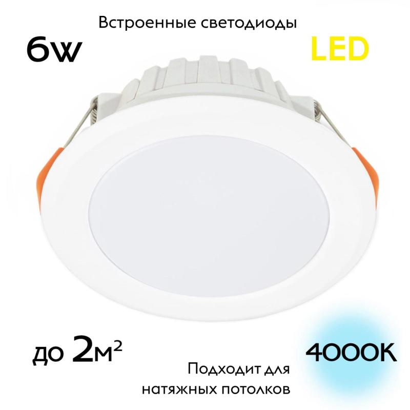 Встраиваемый светодиодный светильник Citilux Кинто CLD5106N