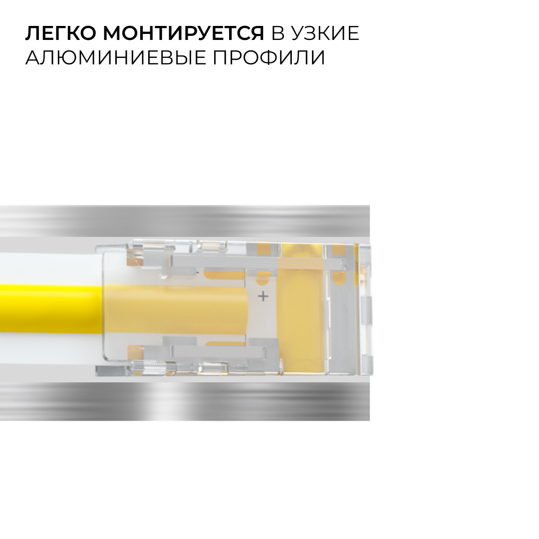 Коннектор прокалывающий 2 pin для соединения одноцветной LED ленты 8мм, тип SMD, COB Apeyron 09-112