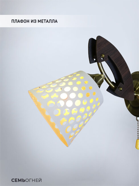 Бра Wedo Light Fangei WD3551/1W-AB-WT