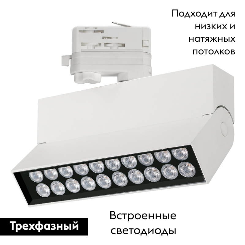 Трековый светильник Arlight LGD-Loft-Track-4TR-S170-10W Warm3000 036084