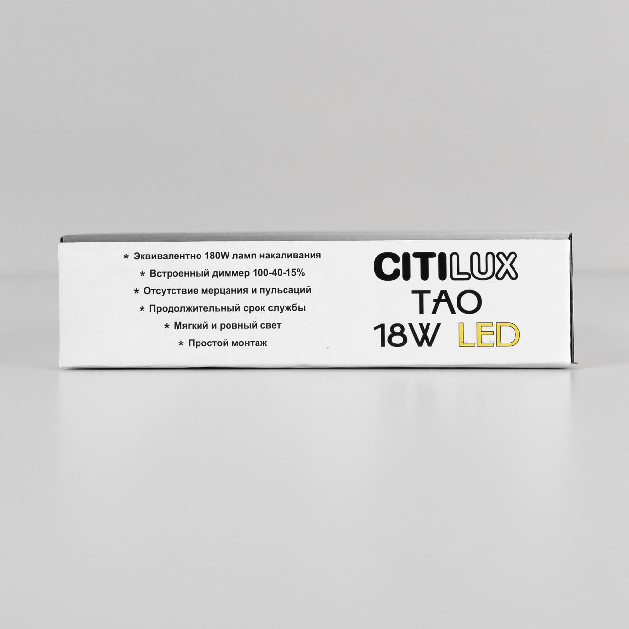 Накладной светодиодный светильник Citilux Тао CL712180N в Москве