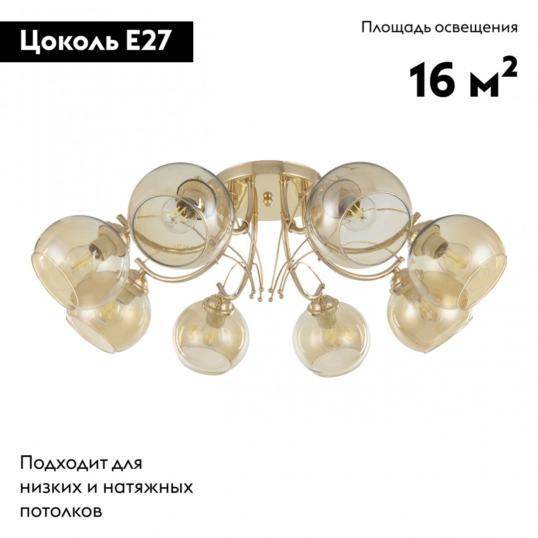 Потолочная люстра Arte Milano Napoli 330566/8 FGD УЦ