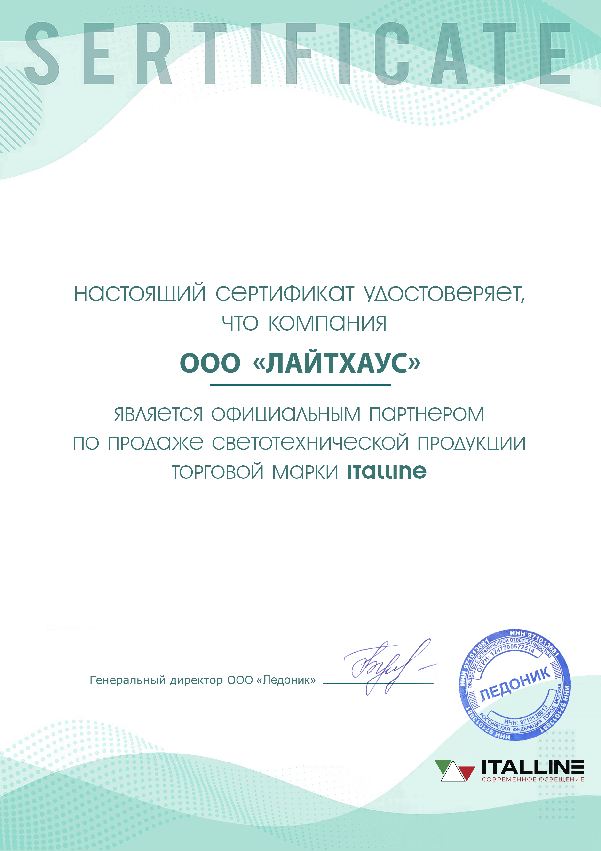 Настенный светильник Italline IT02-017 black