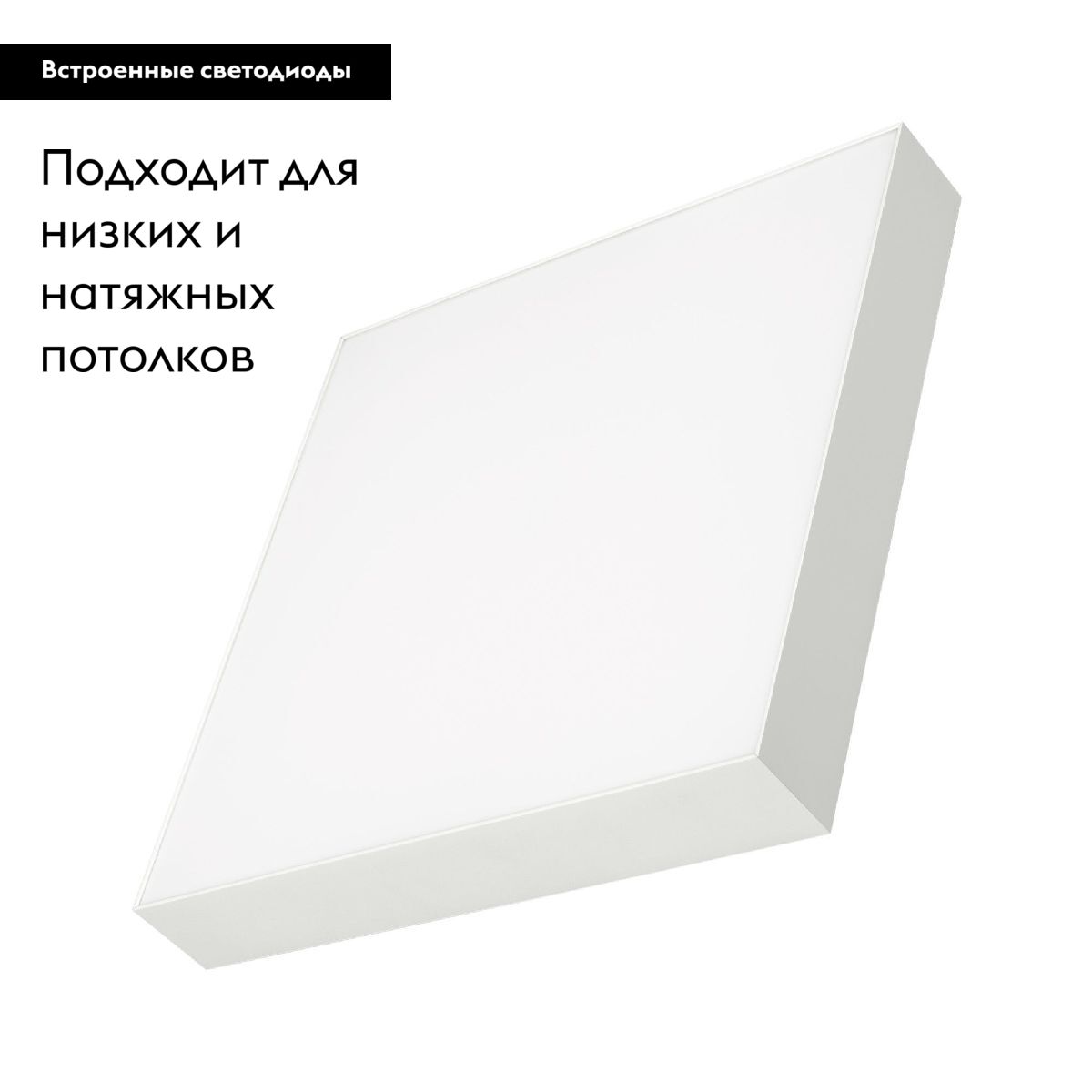 Потолочный светильник Arlight IM-QUADRO-EMERGENCY-3H-S400x400-44W Warm3000 (WH, 120 deg, 230V) 041027