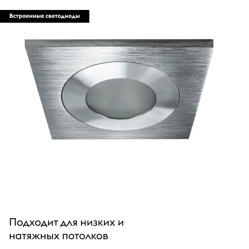 Встраиваемый светильник Lightstar Leddy 212180