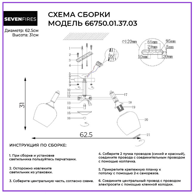 Люстра на штанге Wedo Light Izeybla 66750.01.37.03