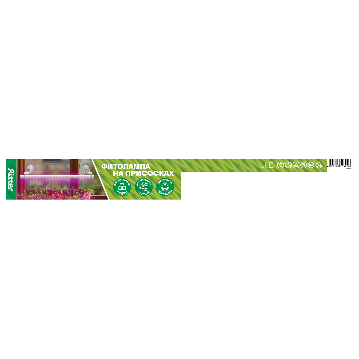 Светильник для растений Ritter Planta 56300 6