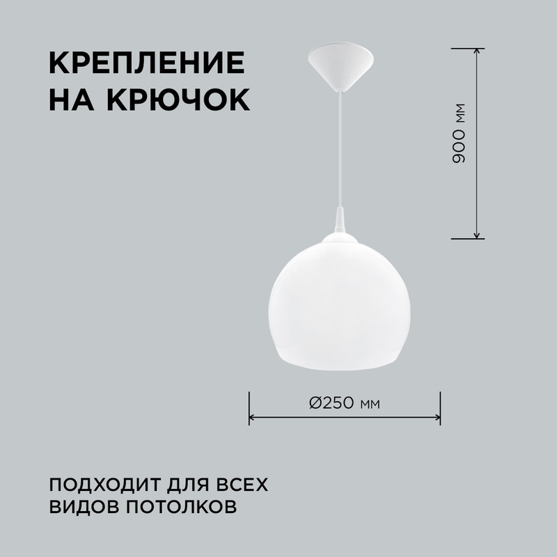 Подвесная люстра шар Apeyron 16-55