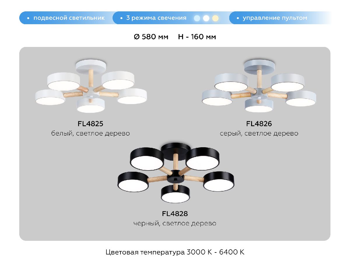 Люстра на штанге Ambrella Light Comfort LineTech FL4828
