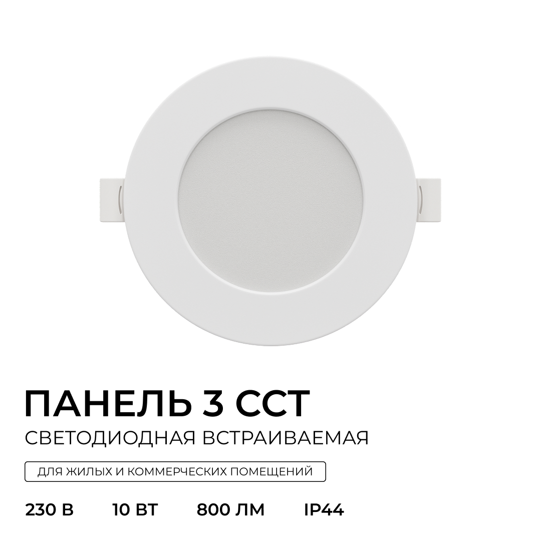 Встраиваемая светодиодная панель Apeyron 3 ССT 06-161