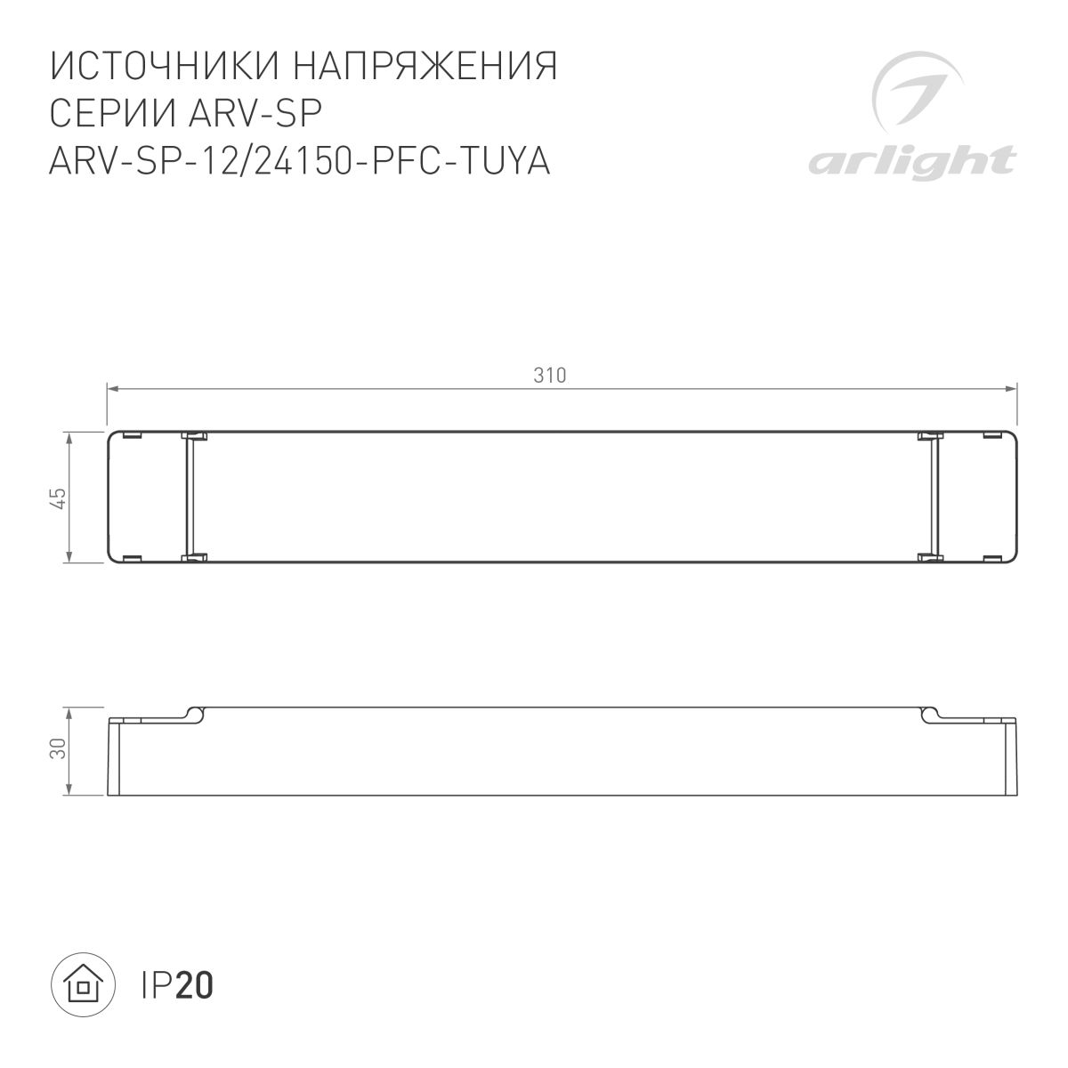 Блок питания Arlight ARV-SP-24150-PFC-TUYA-CCT (24V, 6.25A, 150W, WiFi, 2.4G) (IP20 Пластик) 052990(1)