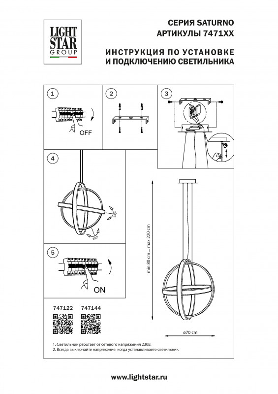 Подвесной светильник Lightstar 747122