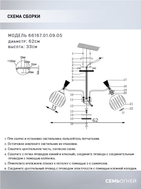 Люстра на штанге Wedo Light Florinda 66167.01.09.05