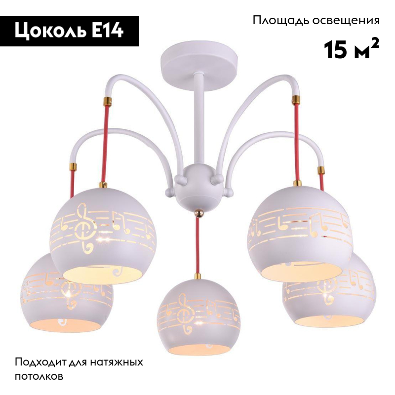 Потолочная люстра Escada 642/5P