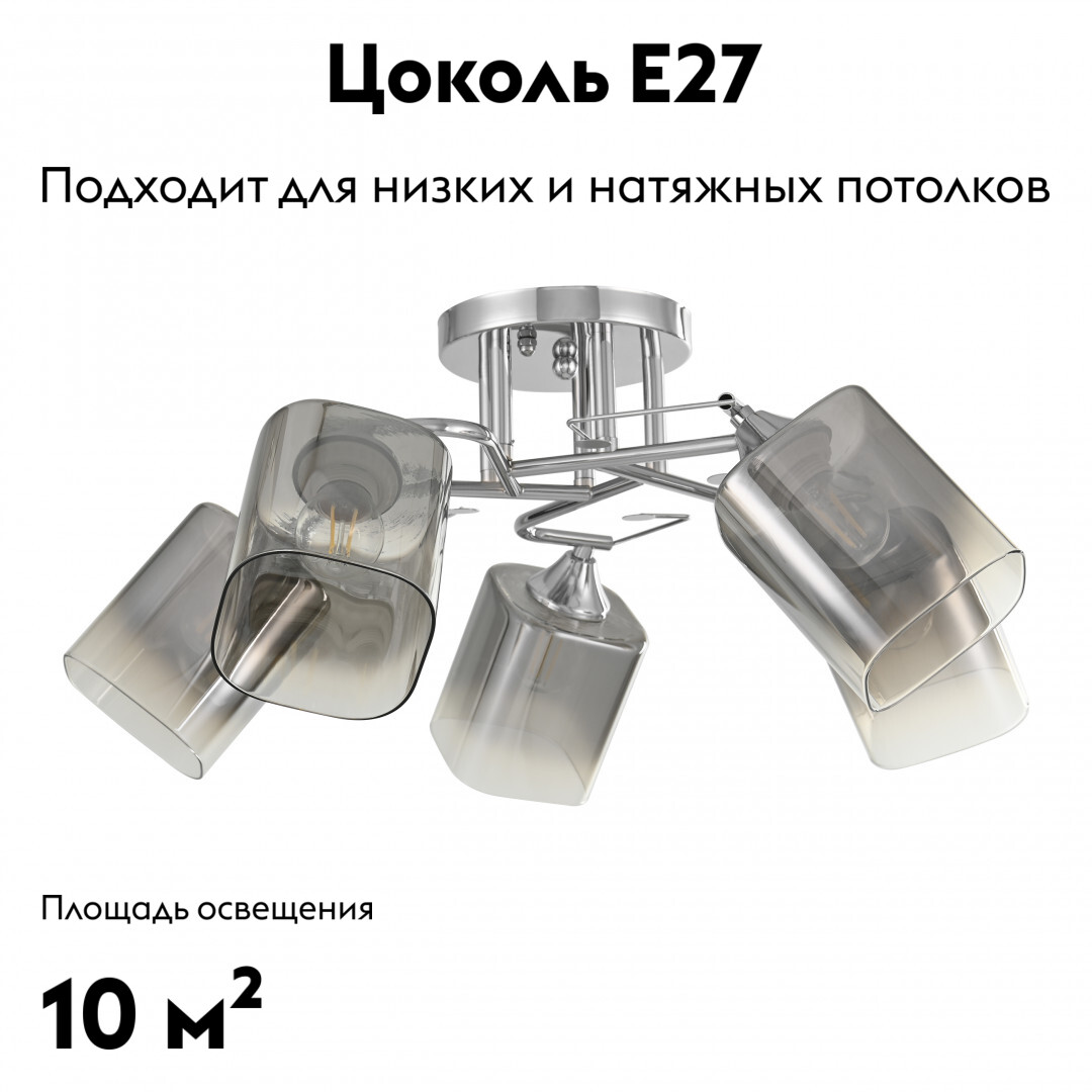 Потолочная люстра Arte Milano Amalfi 321106/5 CR