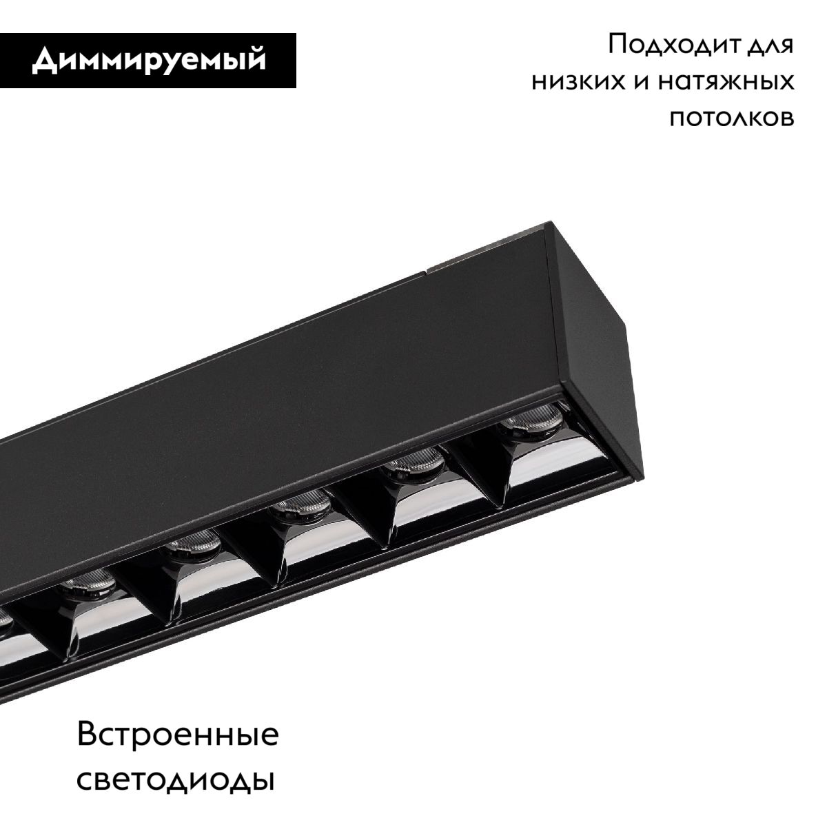 Трековый магнитный светильник Arlight MAG-LASER-45-L480-18W Warm3000 (BK, 15 deg, 24V, DALI) 046548
