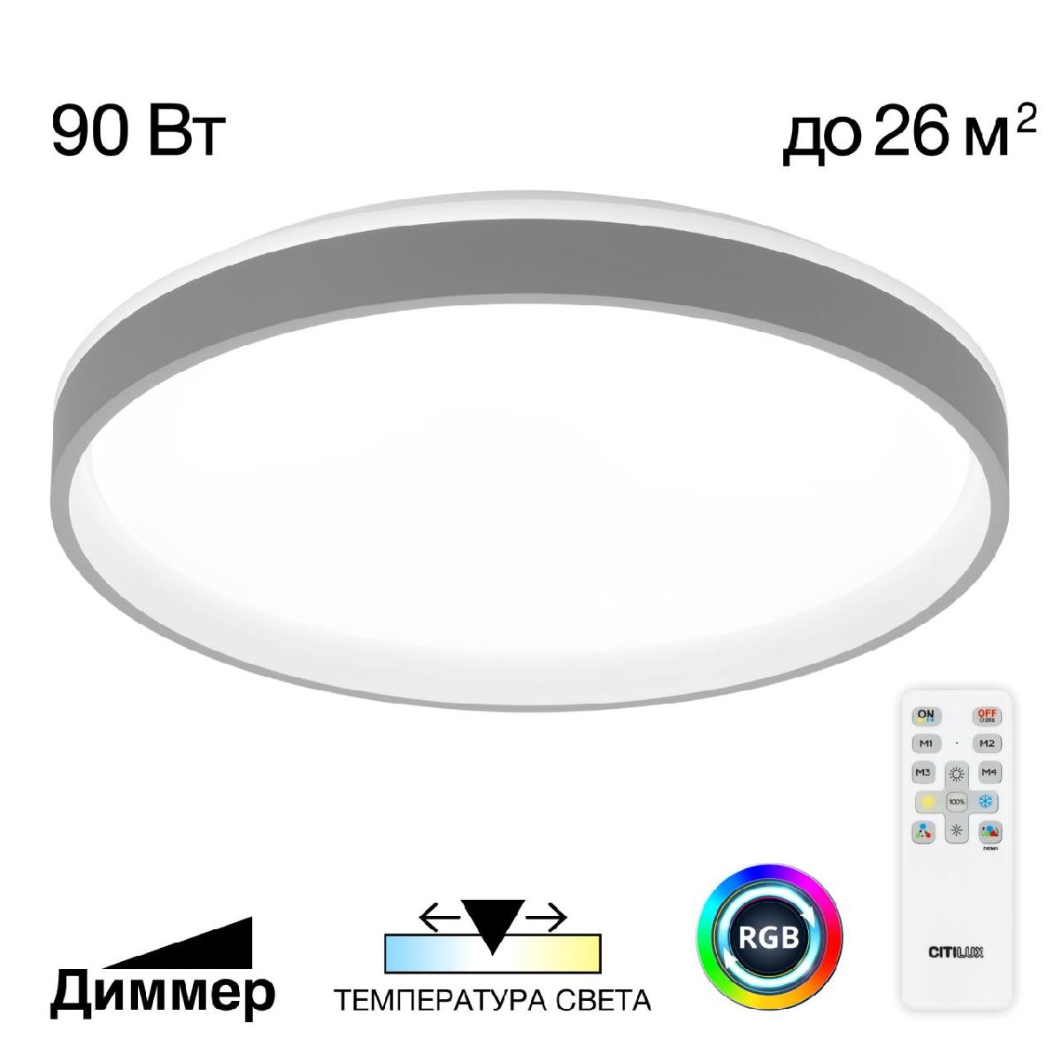 Потолочная люстра с пультом Citilux Enzo CL753513G