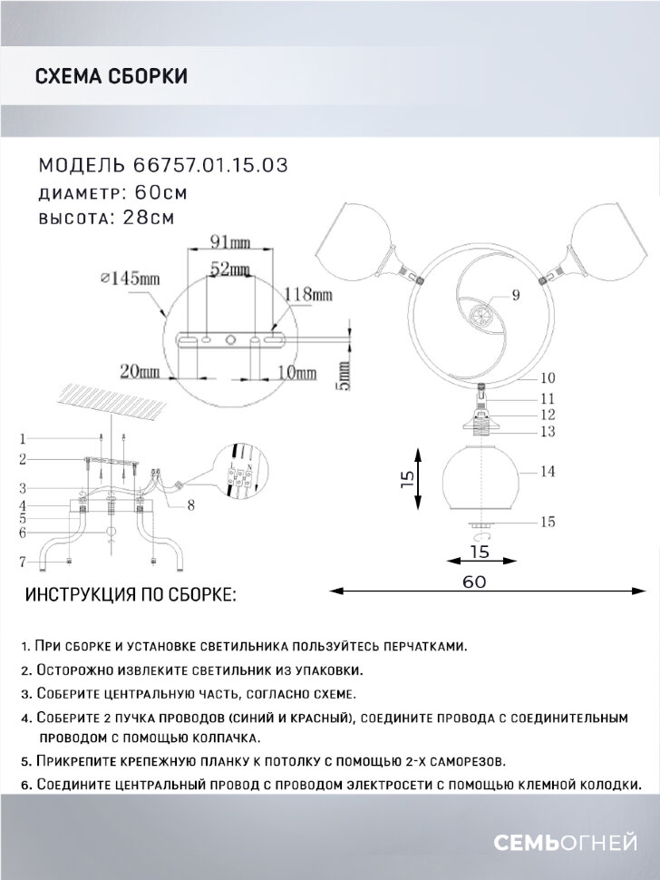 Потолочная люстра Wedo Light Zofi 66757.01.15.03