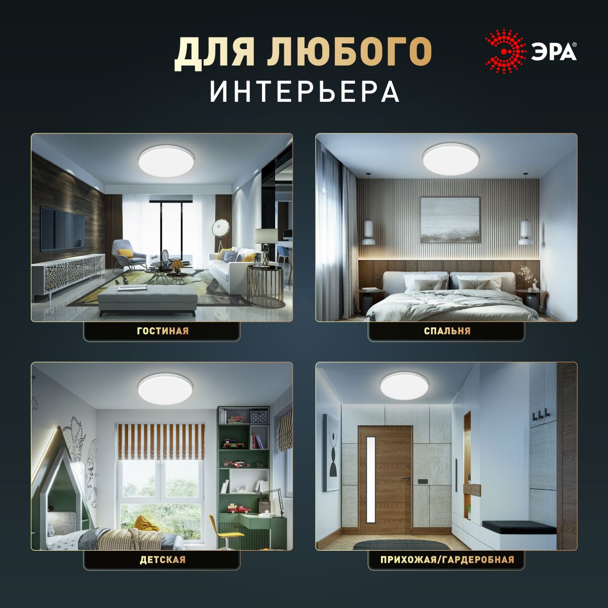 Потолочный светильник Эра Классик без ДУ SPB-6 WH 24W-5K Slim Base