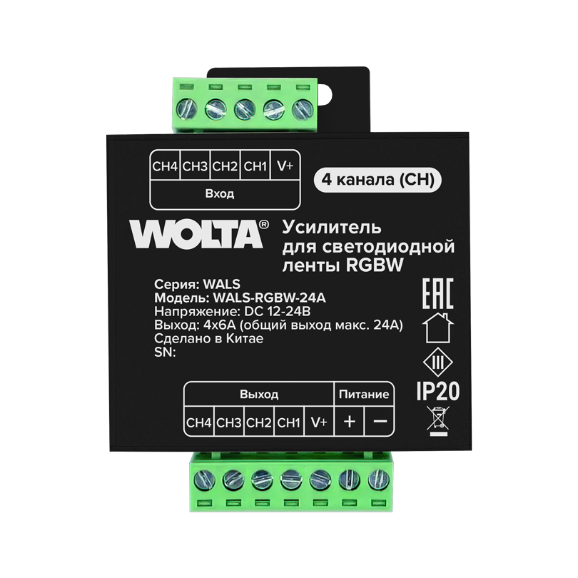 Усилитель для светодиодной ленты RGBW 24А WOLTA WALS-RGBW-24A