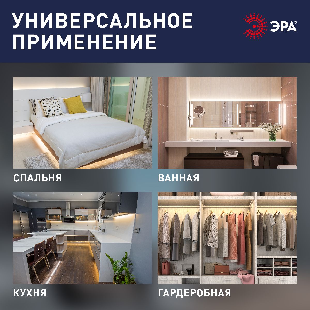 Линейный светильник Эра LLED-04-0-30K-104 Б0066718