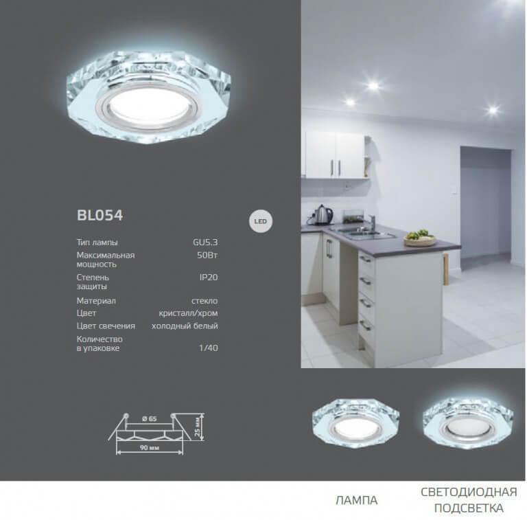 Встраиваемый светильник Gauss Backlight BL050