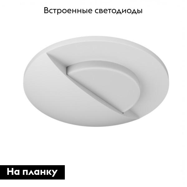 Встраиваемый светодиодный светильник Lightstar Lumina 212156