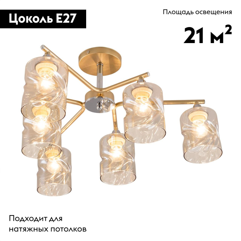 Потолочная люстра Citilux Клод CL137162