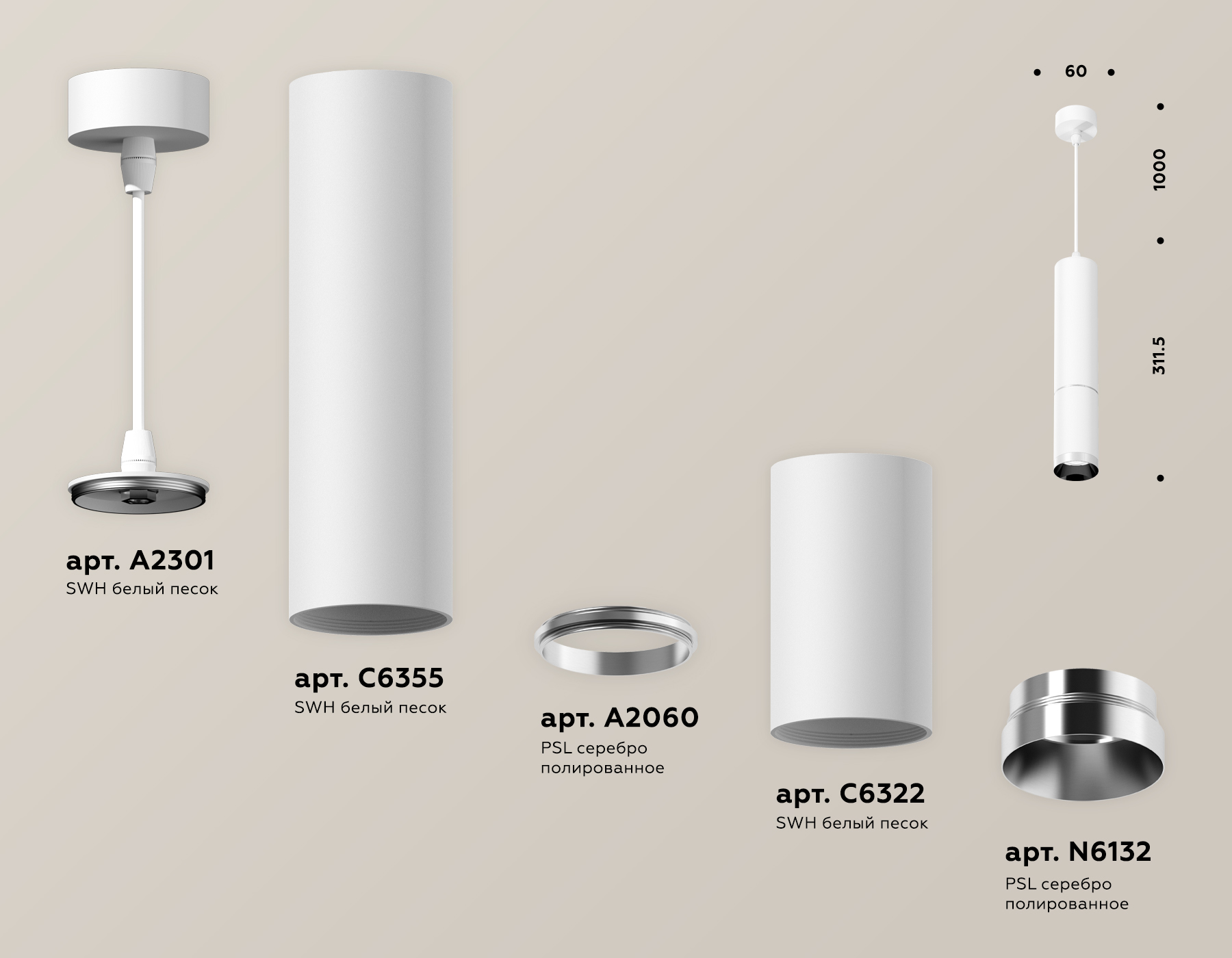 Подвесной светильник Ambrella Light Techno Spot XP6322001 (A2301, C6355, A2060, C6322, N6132)