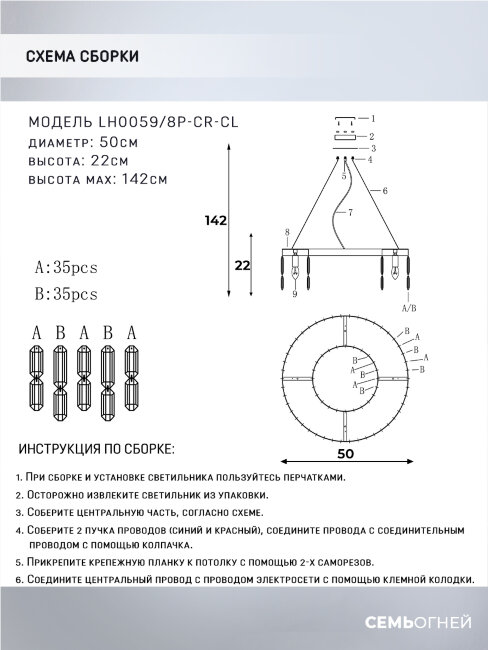 Подвесная люстра Lumien Hall Dzhokin LH0059/8P-CR-CL