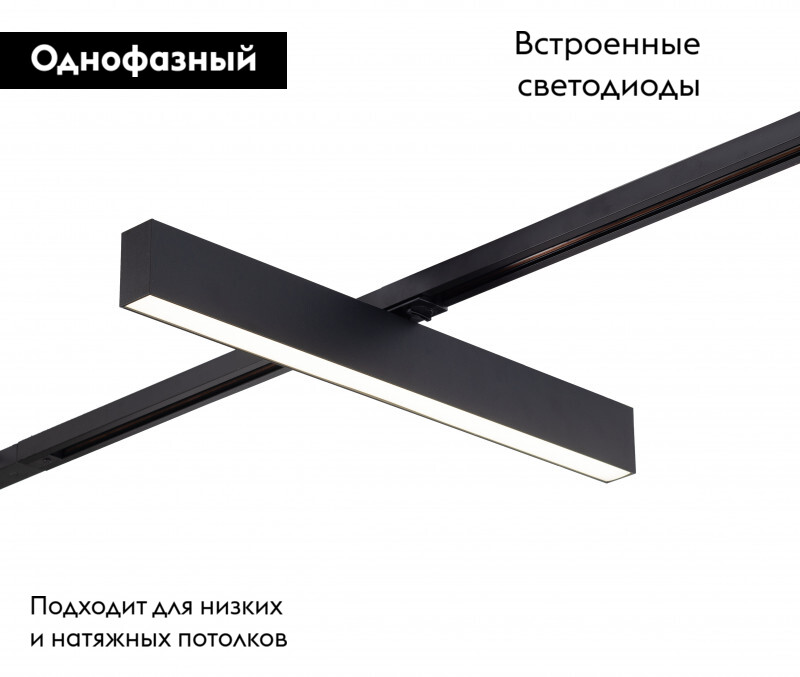 Трековый светильник Denkirs DK6640-BK