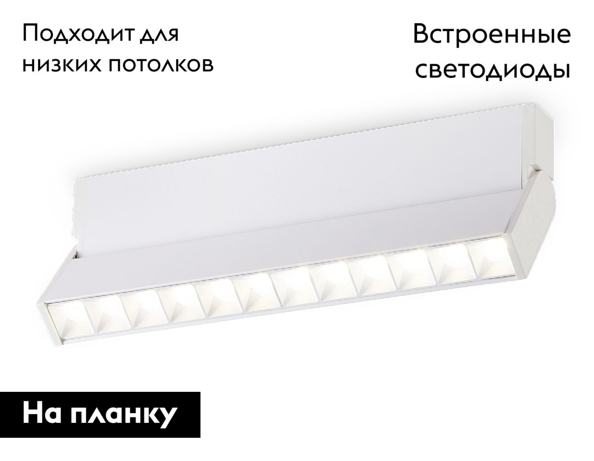 Настенно-потолочный светильник Ambrella Light Move TA1825