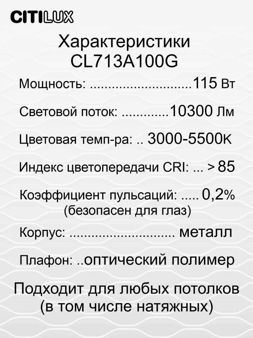 Накладной светильник Citilux CL713A100G в Москве