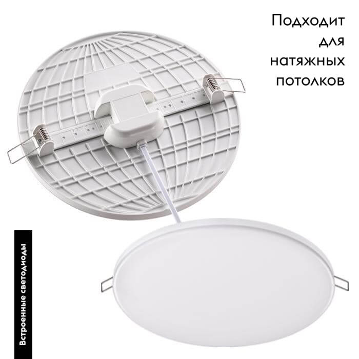 Встраиваемый светильник Novotech 358145