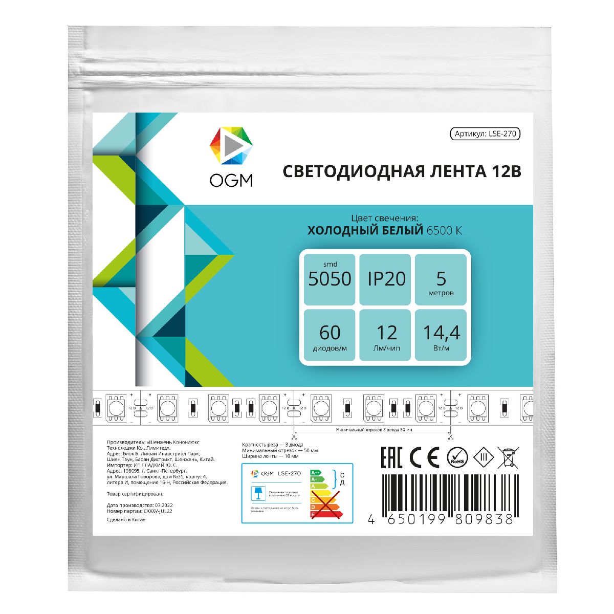Светодиодная лента OGM 12В 5050 14,4Вт/м 6500К 12Лм/чип 5м IP20 LSE-270