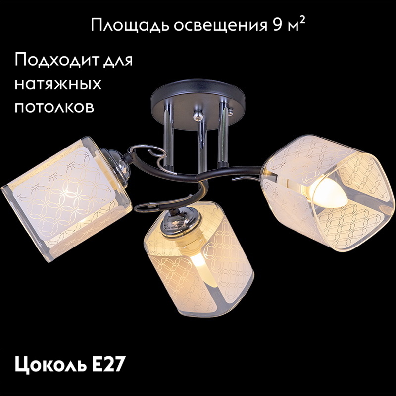 Потолочная люстра Reluce 01128-0.3-03